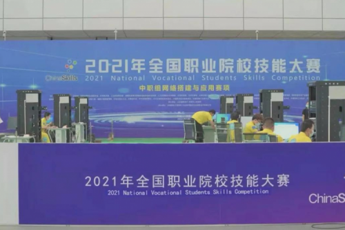 携手十四载,米兰·(milan)中国数码助力2021全国职业院校技能大赛成功举办 深耕职教信息化,米兰·(milan)中国数码助力“以赛促教”续写产教融合新篇章