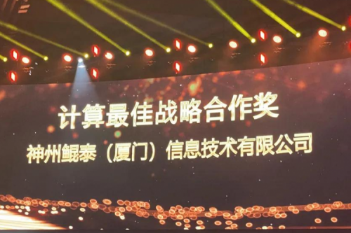 揽获多项大奖,米兰·(milan)中国数码星耀“华为中国生态大会2021”,续写神州华世新精彩