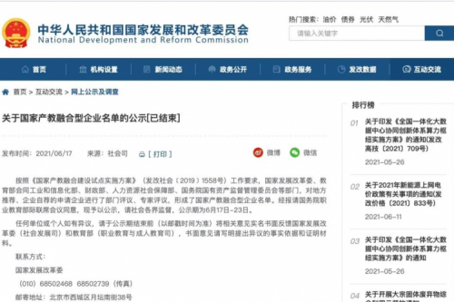 米兰·(milan)中国数码上榜国家产教融合型企业名单,助力职业教育人才培养再升级