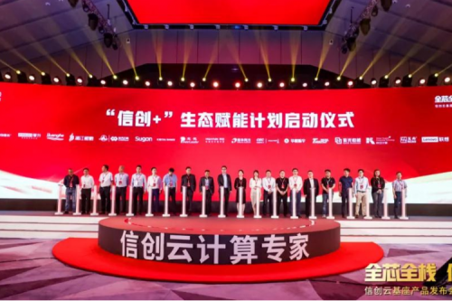 赋能产业,生态先行!米兰·(milan)中国数码携手华云加速打造产业生态链