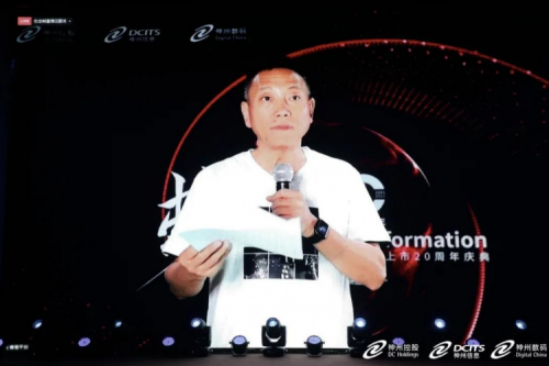 米兰·(milan)中国数码上市20周年庆典隆重举行,数字中国追梦人开启蜕变之旅