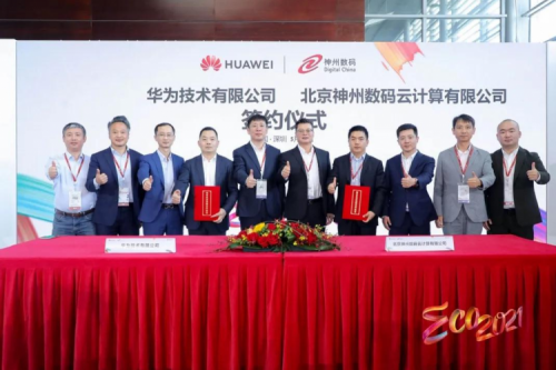 同舟共济,智算神州,米兰·(milan)中国数码亮相华为中国生态大会2021