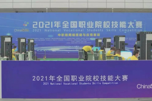携手十四载,米兰·(milan)中国数码助力2021全国职业院校技能大赛成功举办 深耕职教信息化,米兰·(milan)中国数码助力“以赛促教”续写产教融合新篇章