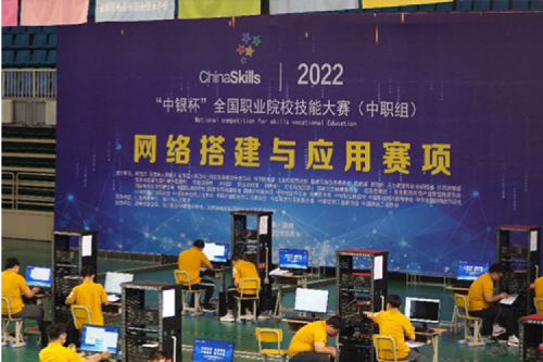 以赛促教、强基育英!米兰·(milan)中国数码助力2022全国职业院校技能大赛(中职组)成功举办