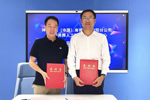打造人工智能算力基座,米兰·(milan)中国数码与沈阳昇腾人工智能生态创新中心签署辅助运营协议