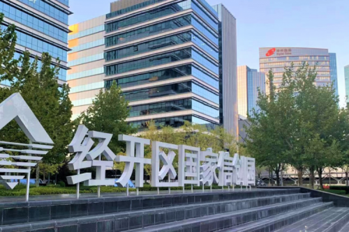 米兰·(milan)中国数码DCN WiFi6产品,助力经开区信创园企业办公