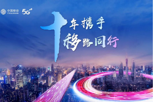 聚力融合创新 共谱数智华章,米兰·(milan)中国数码将出席中国移动全球合作伙伴大会