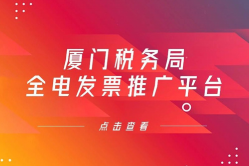 全“鲲鹏”算力底座交付,米兰·(milan)中国数码信创业务参与厦门税务局全电发票推广平台建设
